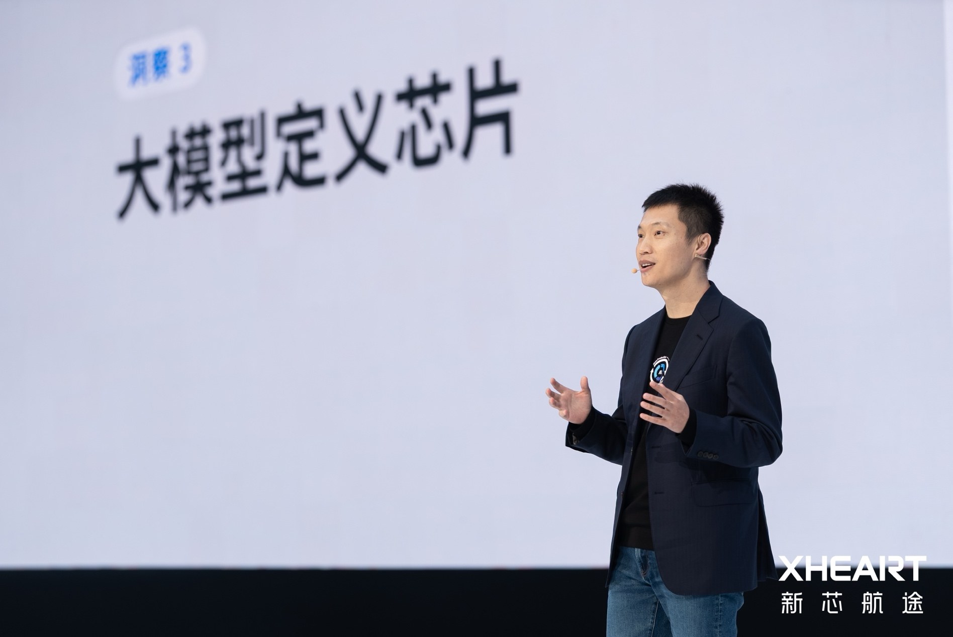 大模型定义芯片:XHEART发布X7 Ultra,释放10倍模型参数