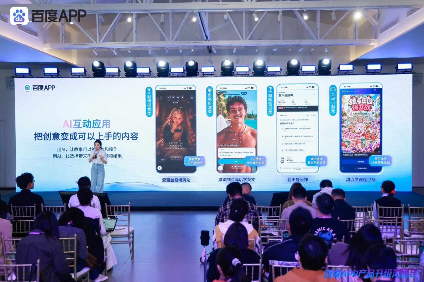 百度 APP 发布四大 AI 升级,搜索已实现递归自我进化