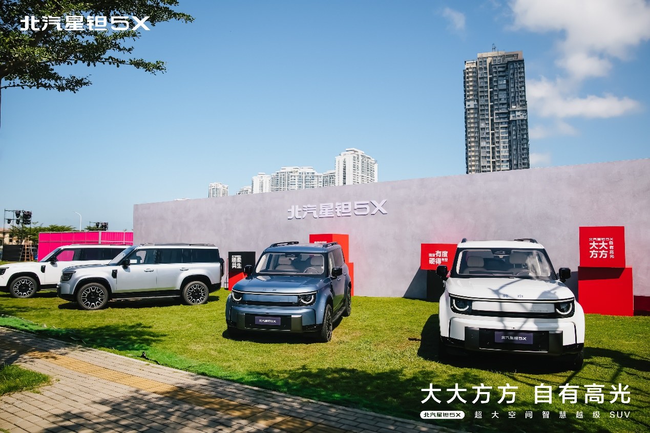 十三万起享精致硬的“第四代大平层”!北汽星钽5X预售发布