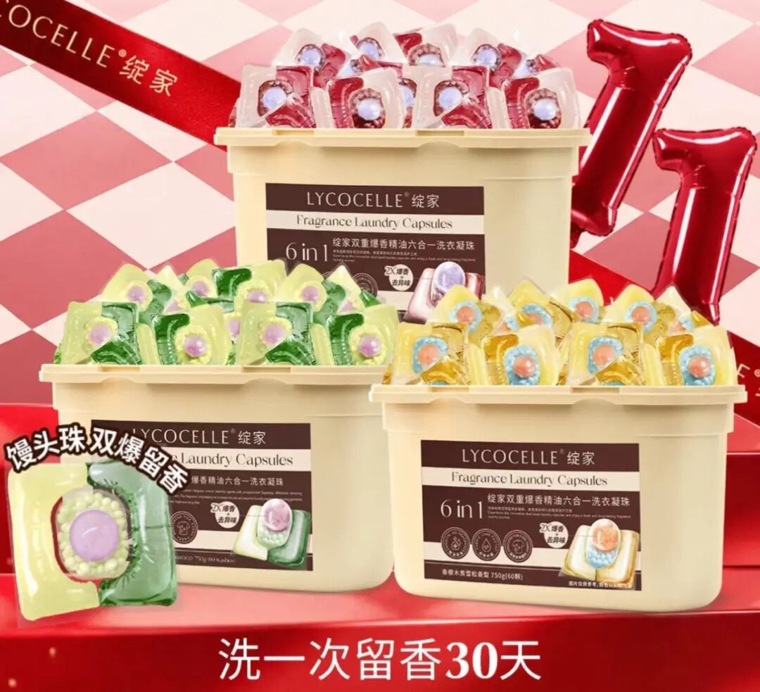 从一瓶香水到全屋用香:双11香氛消费在发生什么改变?