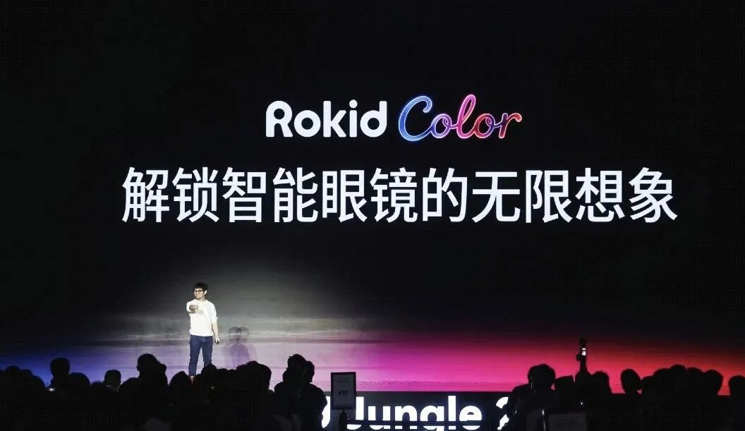 对话Rokid祝铭明：2030年前千万台销量，做不到算我们输