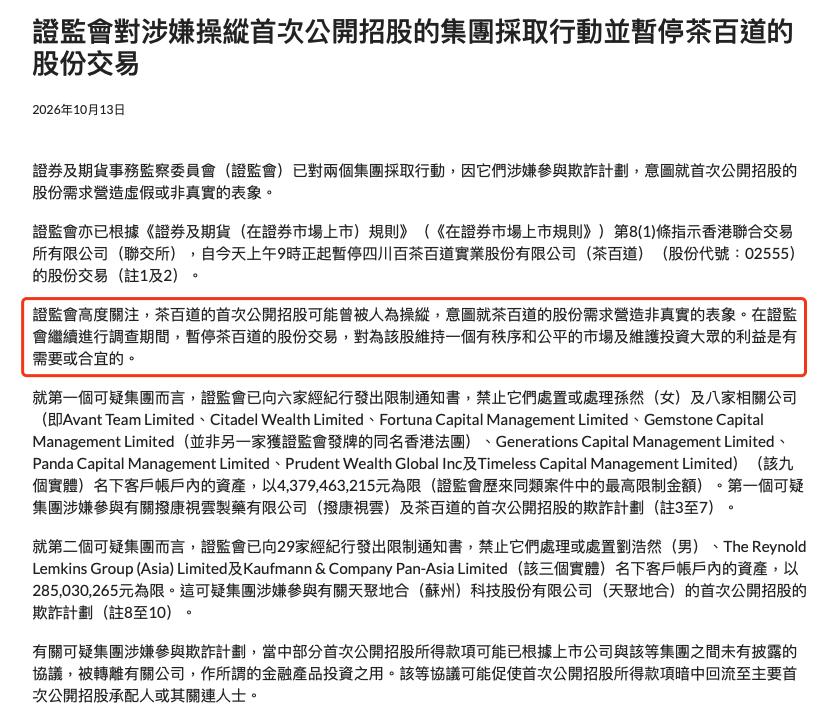 门店开了近9000家，奶茶卖得好好的，茶百道为何栽在股市？