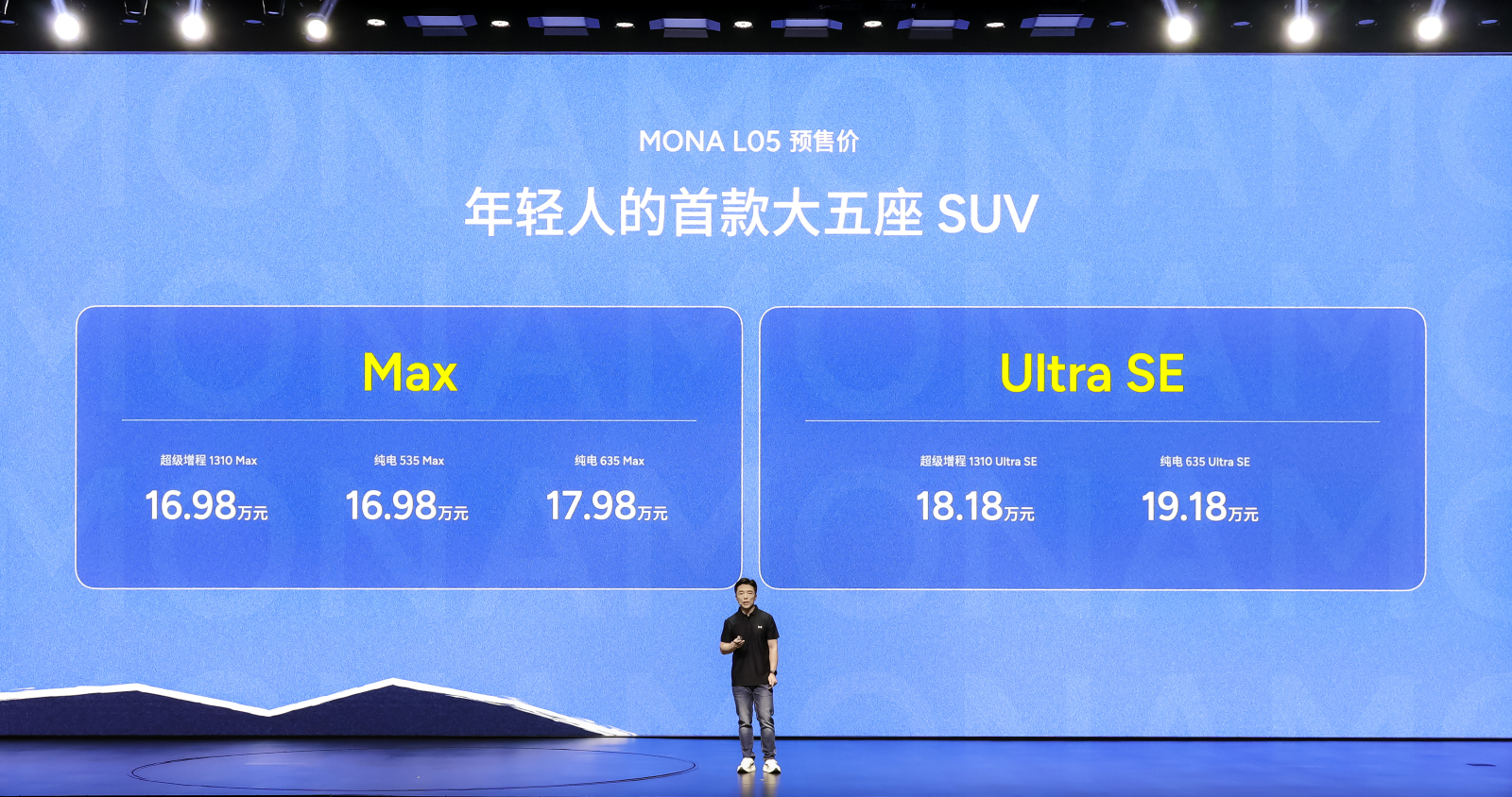 专属年轻人的大五座SUV来了,MONA L05开启预售