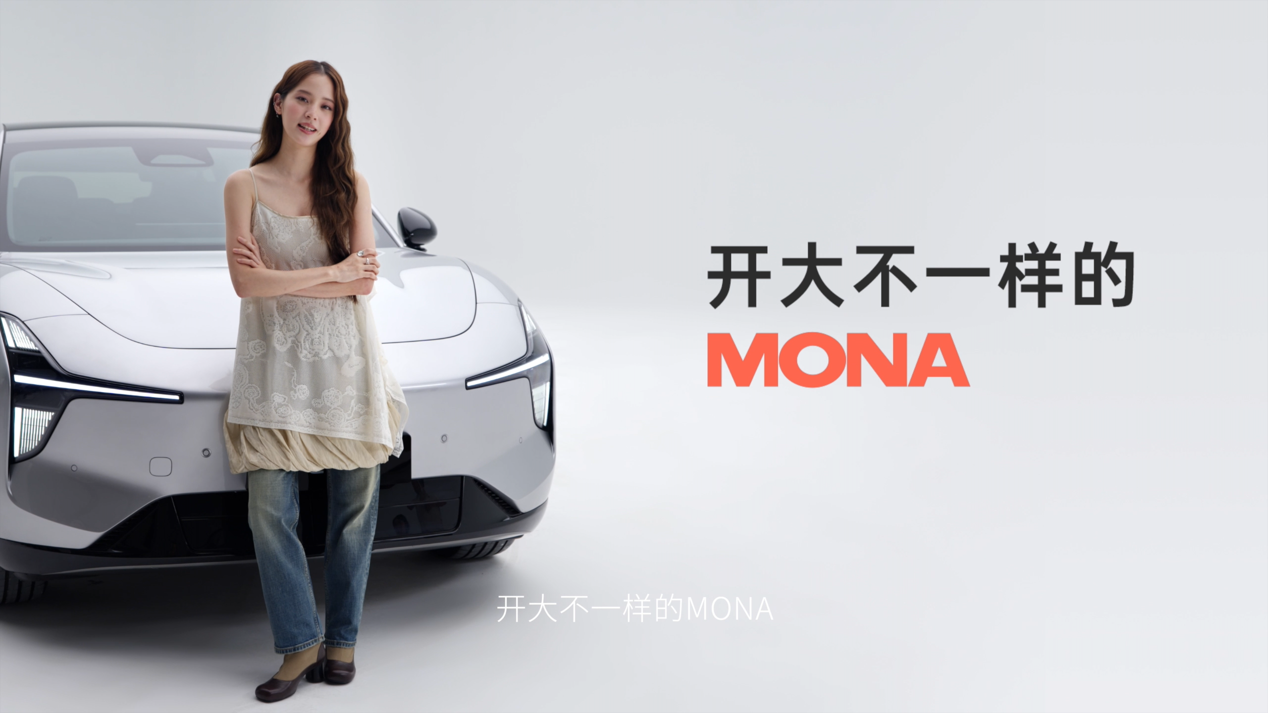 专属年轻人的大五座SUV来了,MONA L05开启预售