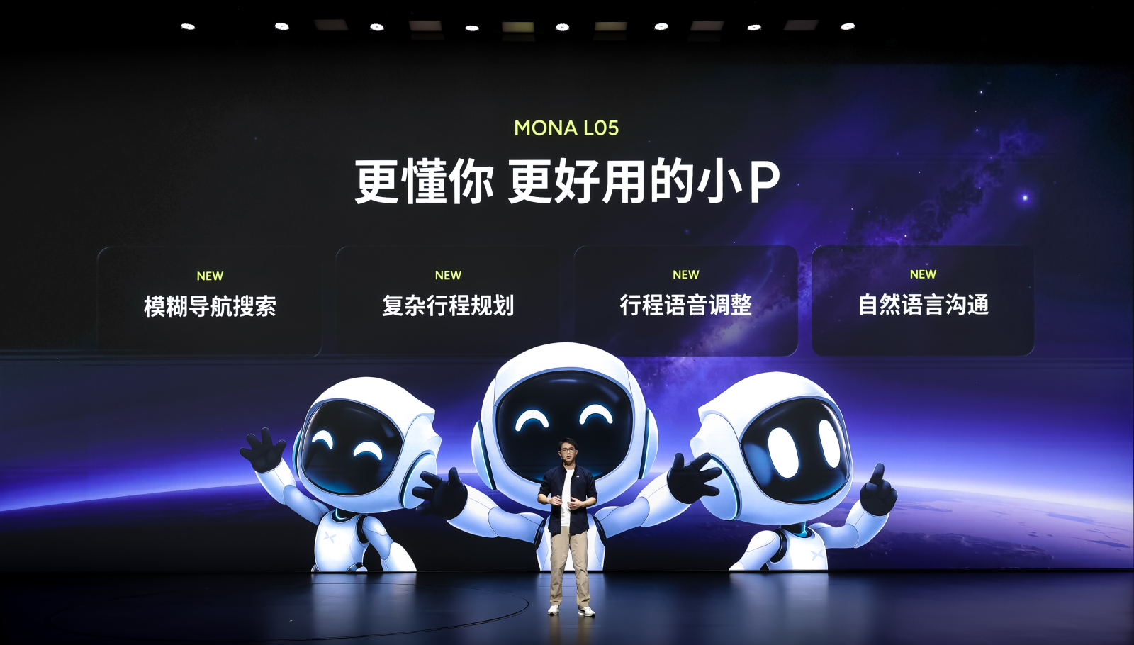 专属年轻人的大五座SUV来了,MONA L05开启预售