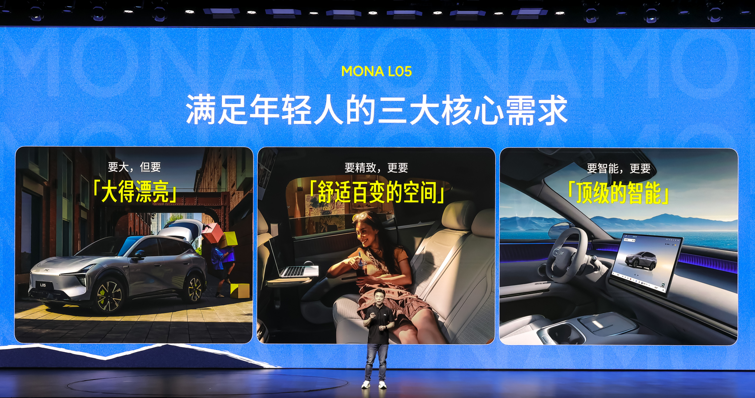 专属年轻人的大五座SUV来了,MONA L05开启预售