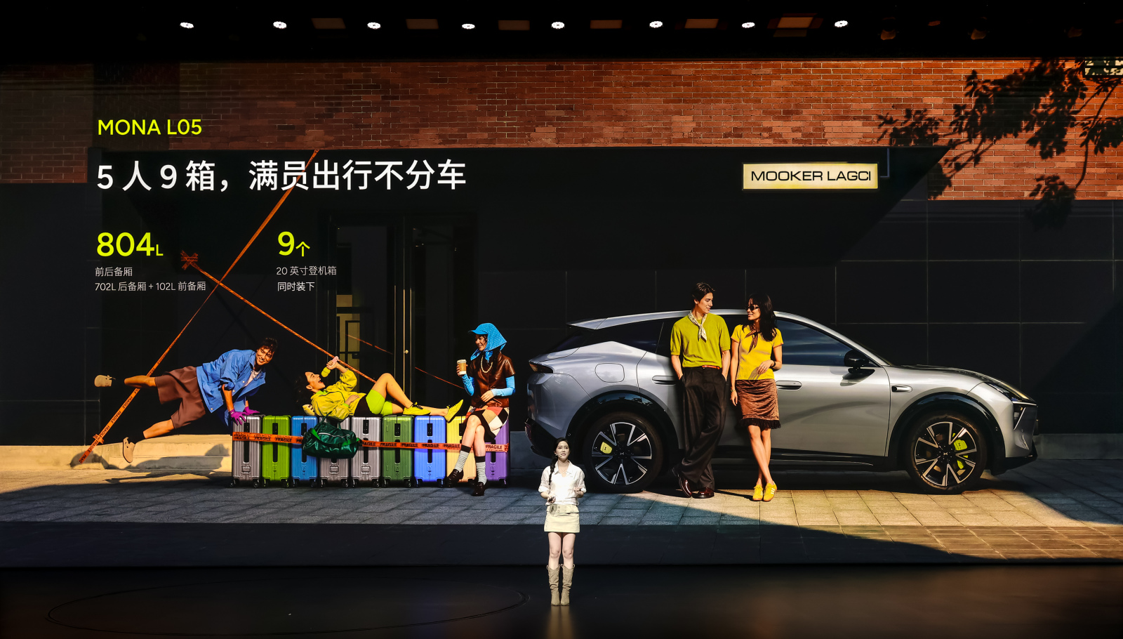专属年轻人的大五座SUV来了,MONA L05开启预售